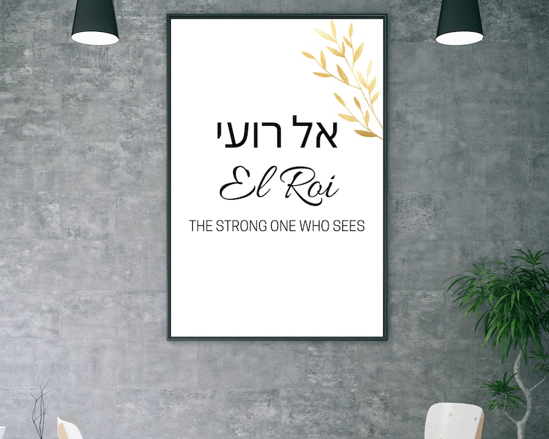 El Roi Name of God Wall Art Printable Hebrew Name of God The Strong One Who Sees 24 x 36 Large Print