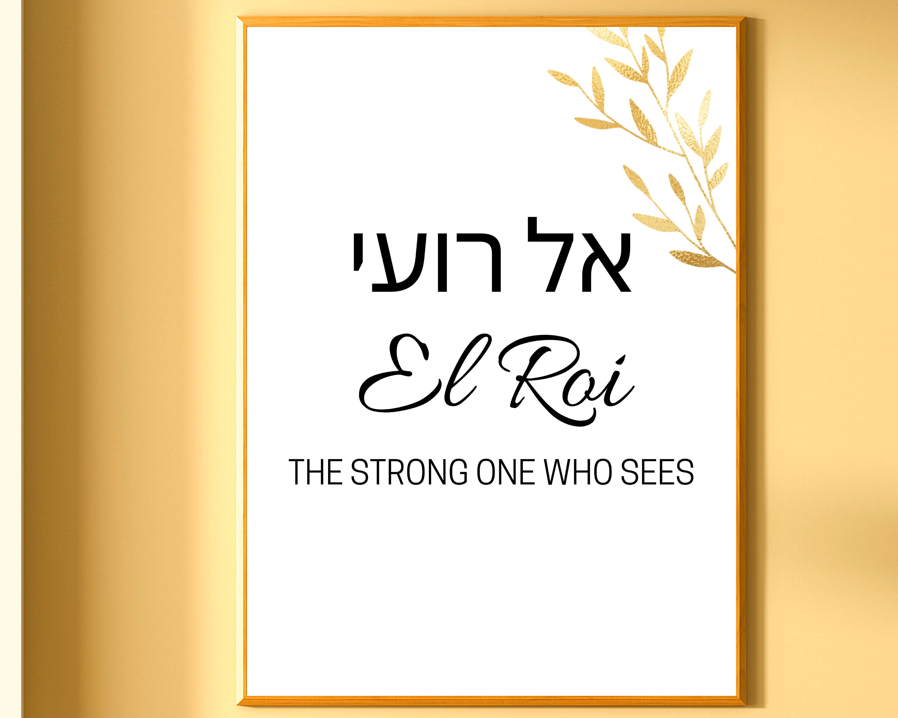El Roi Name of God Wall Art Printable Hebrew Name of God The Strong One Who Sees 24 x 36 Large Print