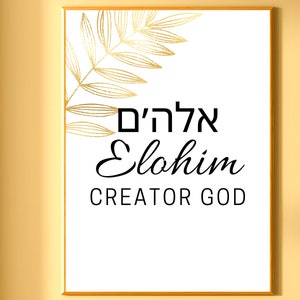 Name of God Wall Art, Elohim, Creator God Wall Art With Hebrew Writing, Hebrew Name Poster, Minimalist Home Decor image 1