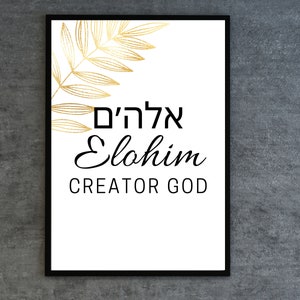 Name of God Wall Art, Elohim, Creator God Wall Art With Hebrew Writing, Hebrew Name Poster, Minimalist Home Decor image 5