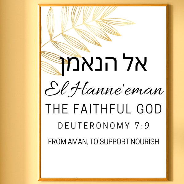 Name of God Wall Art, El-Hanne'eman Hebrew Name of God Poster with English Meaning, Modern Home Decor