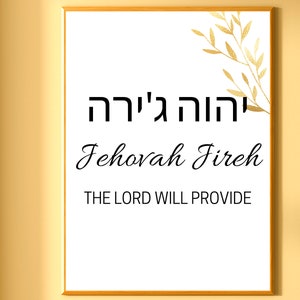 Jehovah Jireh Name of God Wall Art Printable, Hebrew Name of God, The LORD Will Provide, 24 x 36 Large Print, Minimalistic Wall Decor