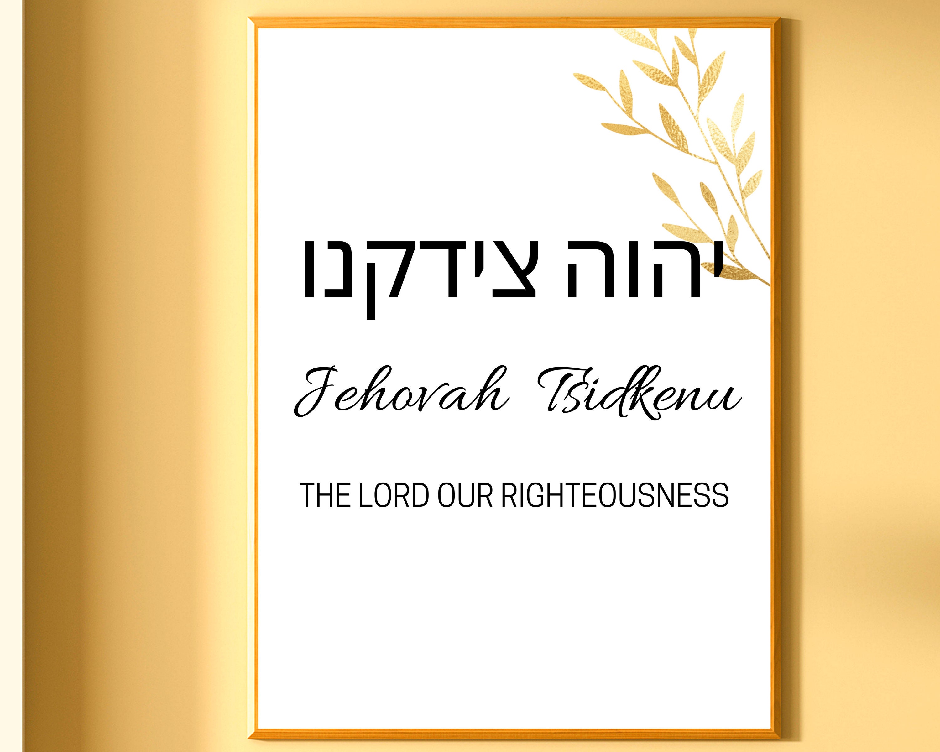 Jehovah Tsidkenu Name Of God Wall Art Printable Hebrew Name Of Etsy UK