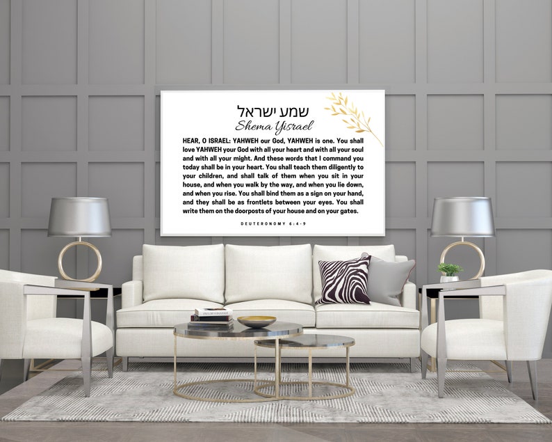 SHEMA Israel Prayer With YAHWEH Bolded for Church Hall, Deuteronomy 6:4-9 Shema Bible Verse Wall Art, Modern Christian Wall Decor Gifts image 3