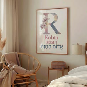Robin Name Bedeutung Wandkunst - hell - Hebräisch Christliche Name Kunst zum Ausdrucken, Baby Namen Geschenk, Blumenbuchstabe R Digitales Kinderzimmer Dekor