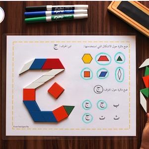 May include: A worksheet with the Arabic letter "J" formed with colorful geometric shapes. The worksheet includes instructions in Arabic to circle the shapes used to form the letter and to circle the letter "J" from a selection of letters. A child's hand is shown holding a pile of colorful geometric shapes.