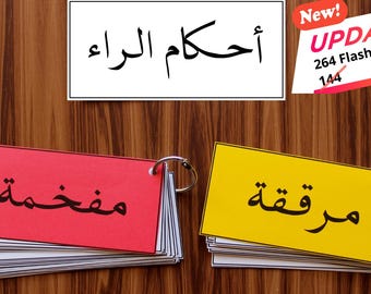 Tajweed Flashcards for Ra | Heavy & Light Rules | Quran Activity | Muslim Homeschool | Digital PDF