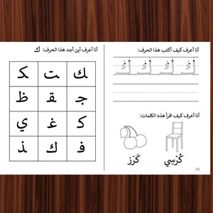 L2 Letter Books Árabe-Aprendendo Alfabeto-Árabe Para Impressão-Planilha Pré-escolar-Atividades-Escola Doméstica Muçulmana-------PDF DIGITAL