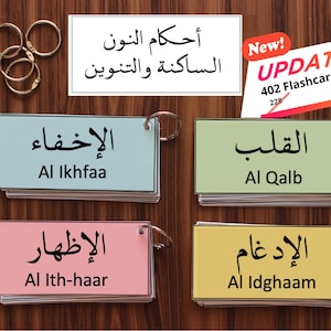 Nun Sakinah & Tanween Tajweed Flashcards | Quran Activity | Muslim Homeschool | Digital Download