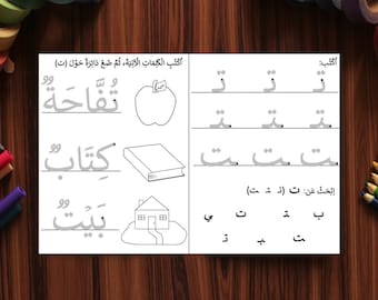 quran worksheets etsy ireland
