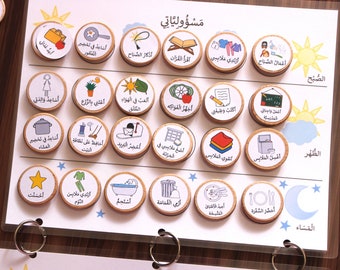 May include: A set of colorful wooden circles with images and Arabic text. The circles are arranged in rows on a white background. The text on the circles includes the words "مسؤولياتي" and "Teach Quran Play".