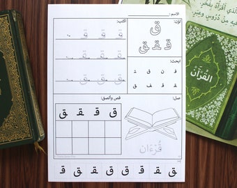 May include: A black and white worksheet with Arabic script for learning the letter "Qaf" in the Arabic alphabet. The worksheet includes tracing exercises, writing practice, and a picture of a Quran on a stand.