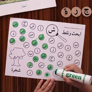 L1 Puntos y letras - Reconocimiento de letras - Identificación - Imprimible en árabe - Actividades - Educación en casa musulmana - PDF digital