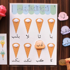 Formas de letras árabes L2 - Qaidah Al Noraniah - Letras de conexão - Atividades práticas para impressão - Educação domiciliar muçulmana ------- PDF DIGITAL