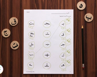 arabic worksheet etsy