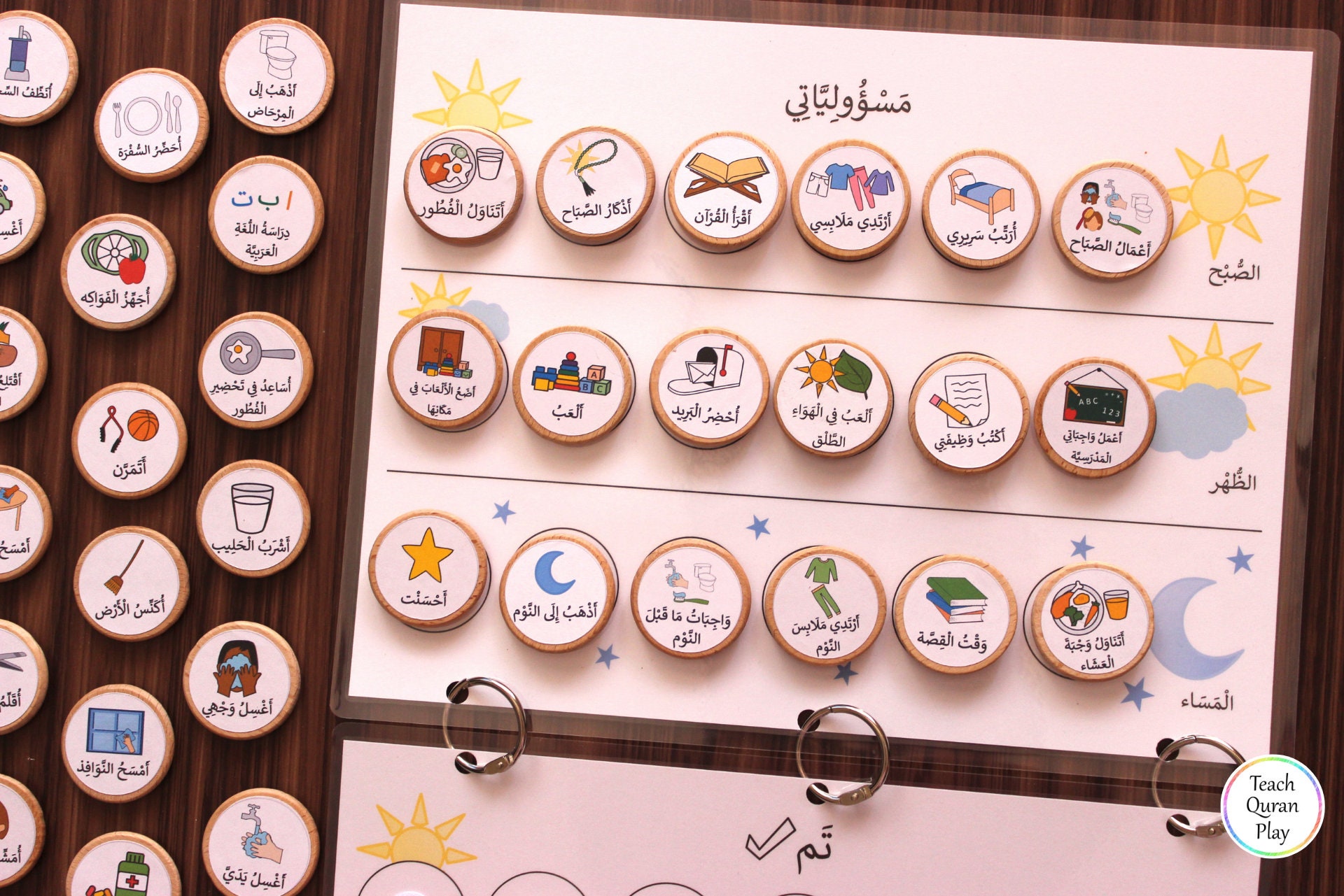 Muslim Kids Arabic Responsibility Chart: Daily Routine Checklist ...