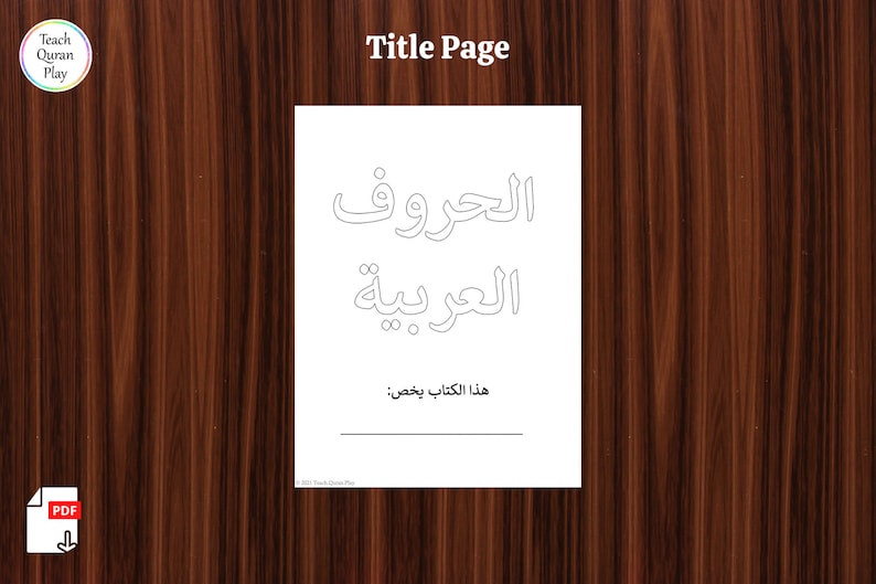 May include: A black and white printable title page for a coloring book. The title is "The  Huroof Al-Rubiya" in Arabic script. The text "This alphabet belongs to:" is at the bottom of the page.