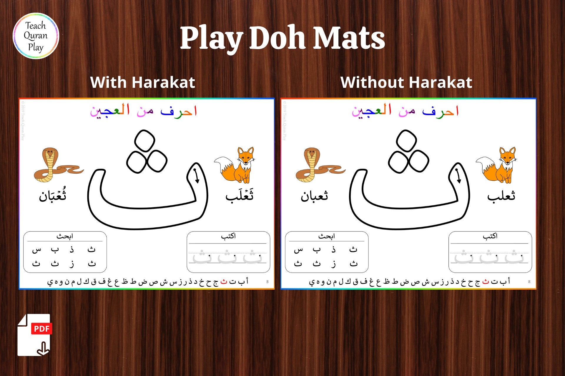 L1 Play Doh Mats-arabic Alphabet Learning Alphabet-printable-preschool  Worksheet-activities-muslim Homeschool-hands Ondigital PDF 