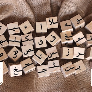 DIGITAL png jpeg tiff | Arabic Letter Forms Cut File | Cricut Maker / Air | Vinyl Project | Arabic DIY Wooden Blocks