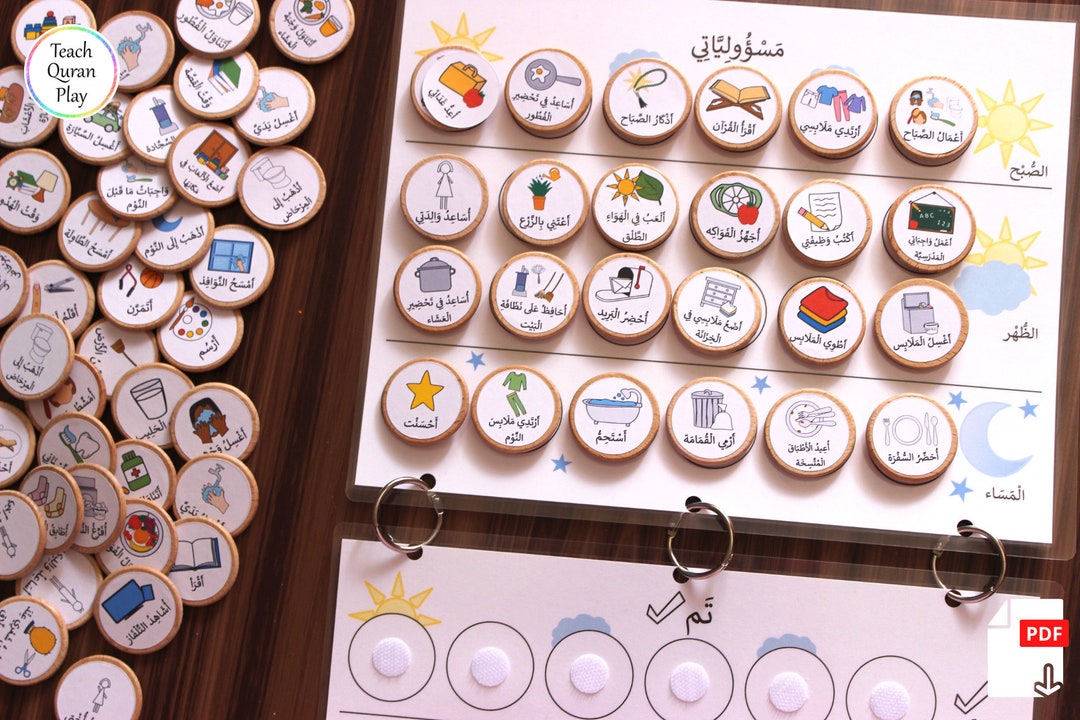 Muslim Kids Arabic Responsibility Chart: Daily Routine Checklist ...
