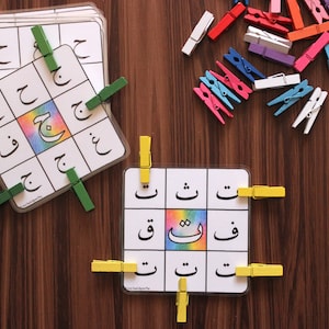 L1 Clip it!-Arabic- Learning Alphabet- Hands on- Arabic Printable-Preschool Worksheet-Activities-Muslim Homeschool-------DIGITAL PDF
