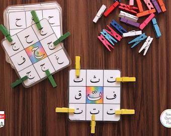 L1 Clip it!-Arabic- Learning Alphabet- Hands on- Arabic Printable-Preschool Worksheet-Activities-Muslim Homeschool-------DIGITAL PDF