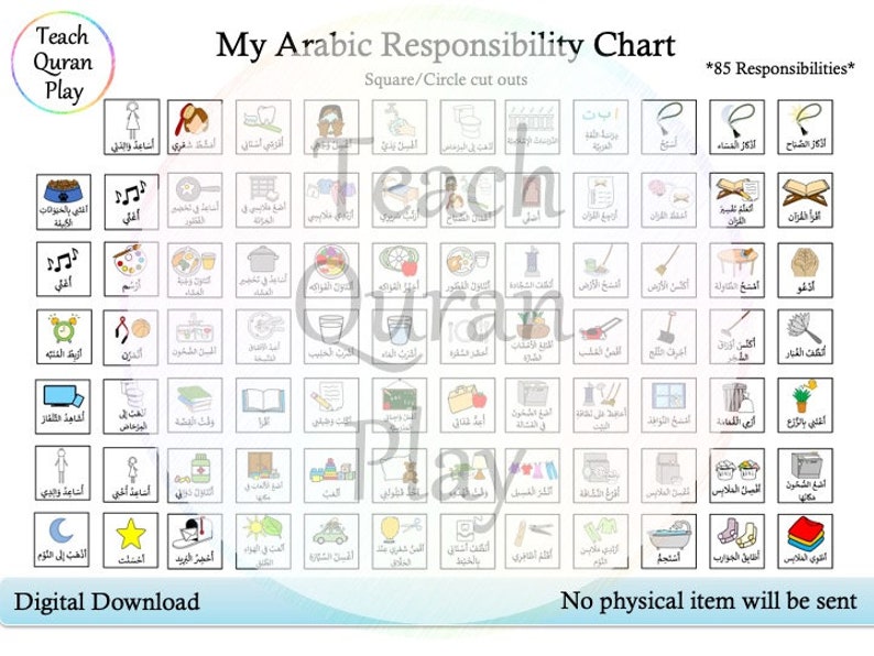 Muslim Kids Arabic Responsibility Chart: Daily Routine Checklist ...