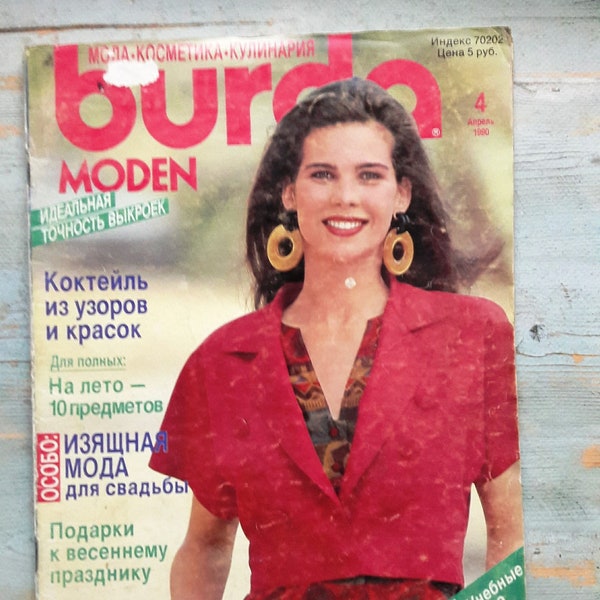 Vintage-Magazine BURDA moden 4 1990. Retro Burda. Muster Burda-Modelle. Vintage UdSSR. Mode aus den 90ern. Sowjetische Zeitschrift Burda.