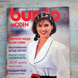 Vintage Burda Moden Magazine 8 1989: Retro Sewing Patterns