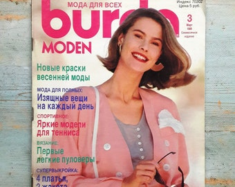 Vintage magazines BURDA moden 3 1989. Retro Burda. Patterns Burda models. Vintage USSR. Fashion from the 80s. Soviet magazine Burda.