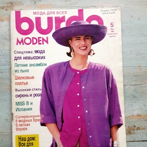 Vintage magazines BURDA moden 5 1989. Retro Burda. Patterns models burda. Vintage USSR. Fashion from the 80s. Magazine Burda in Russian.