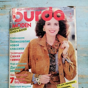 Vintage magazines BURDA moden 1 1990. Retro Burda. Patterns classic models. Fashion for kids. Knitting cardigan. Magazine burda russian.