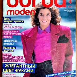 Vintage magazines BURDA moden 4 1987. Retro Burda. Patterns models burda. Vintage USSR. Fashion from the 80s. Magazine Burda in Russian