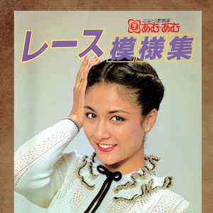 Knitting machines patterns Silver Reed,punch cards,pdf,digital