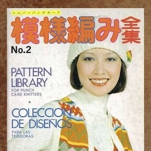 Machine knit pattern,punch card,knitting machines,ebook pattern