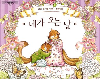 Download Diy Coloring Book Etsy
