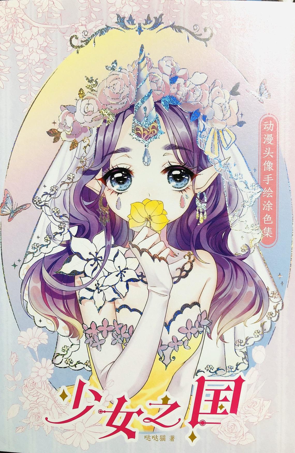 Download Chinese Coloring Book Pdf Coloring Pages Activity Book Etsy