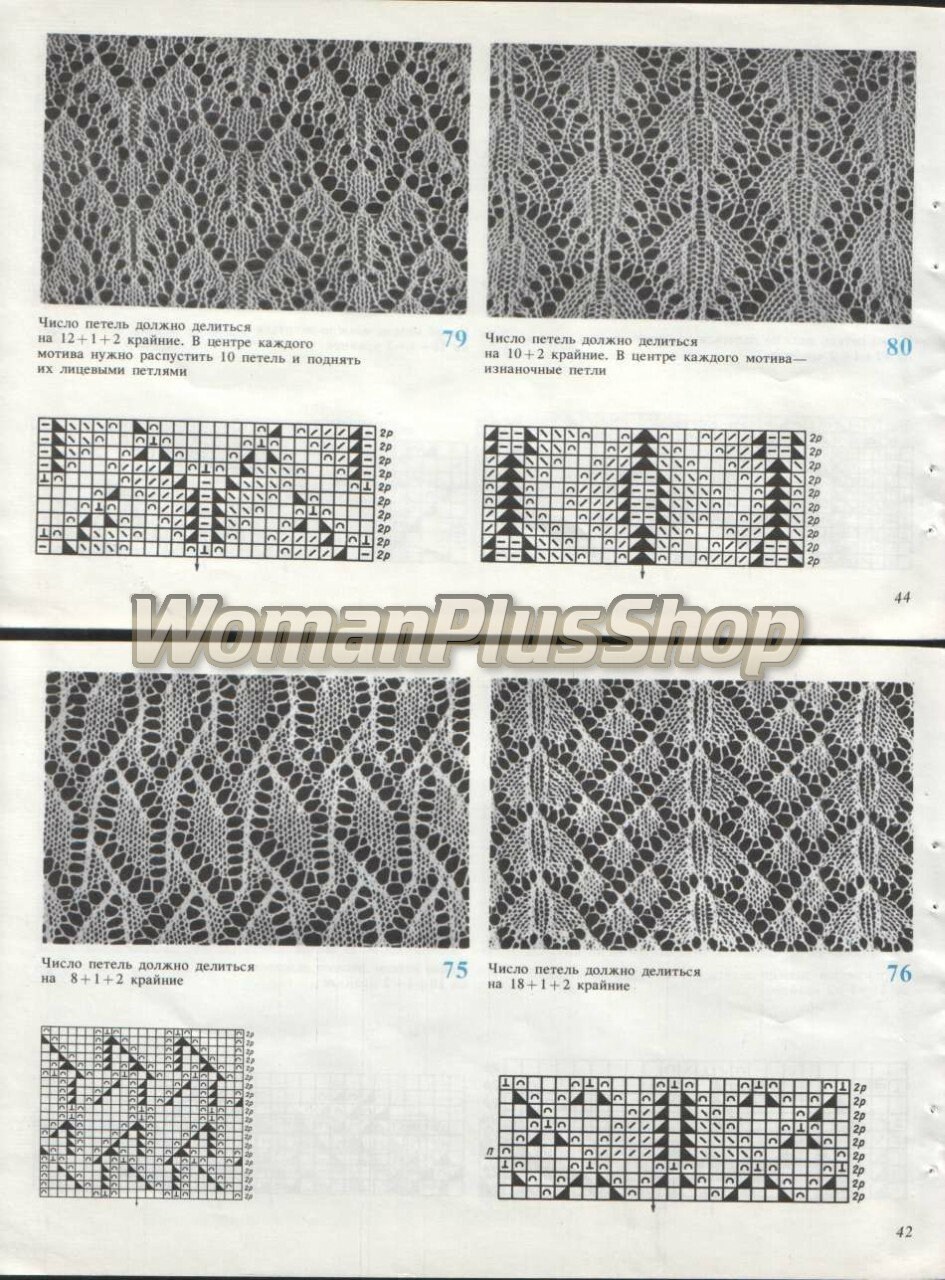 Machine Billit Pattern Knitting Machines Patterns,pdf,digital - Etsy