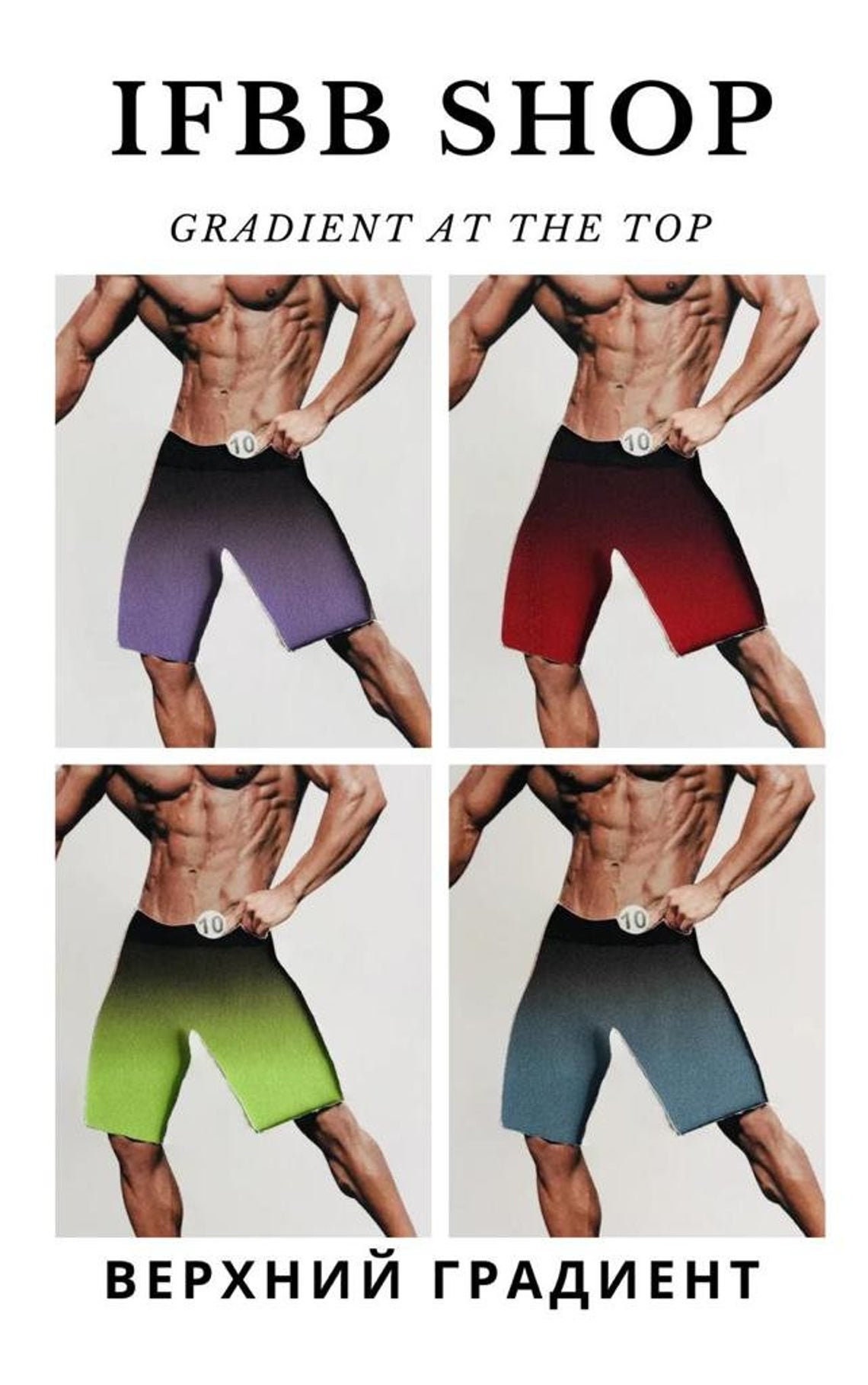 IFBB NPC WBFF Custom Made Men's Physique Shorts / Mens Etsy