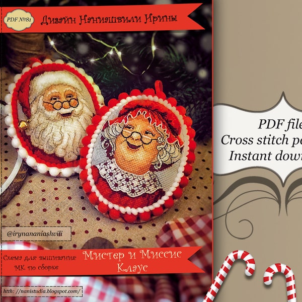 3D Cross Stitch PDF Patterns - Mr and Mrs Claus. DIY Christmas tree toys. Cross stitch small pinkeeps.