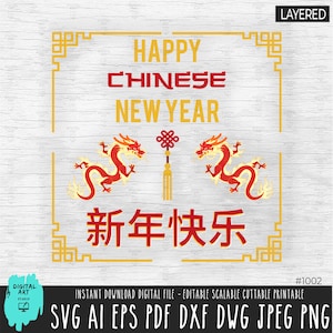 Joyeux nouvel an chinois 2024 logo SVG, fichier vectoriel de logo, bannière en couches Année du dragon Cricut/Silhouette, téléchargement numérique png 1002