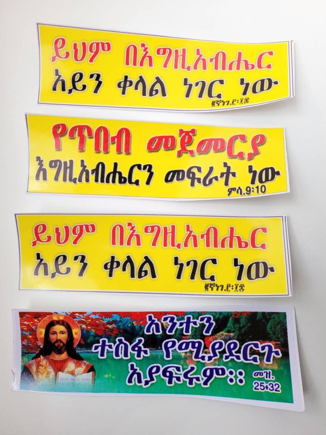 Ethiopian Orthodox Tewahedo Habesha Wall Sticker Ethiopian Etsy