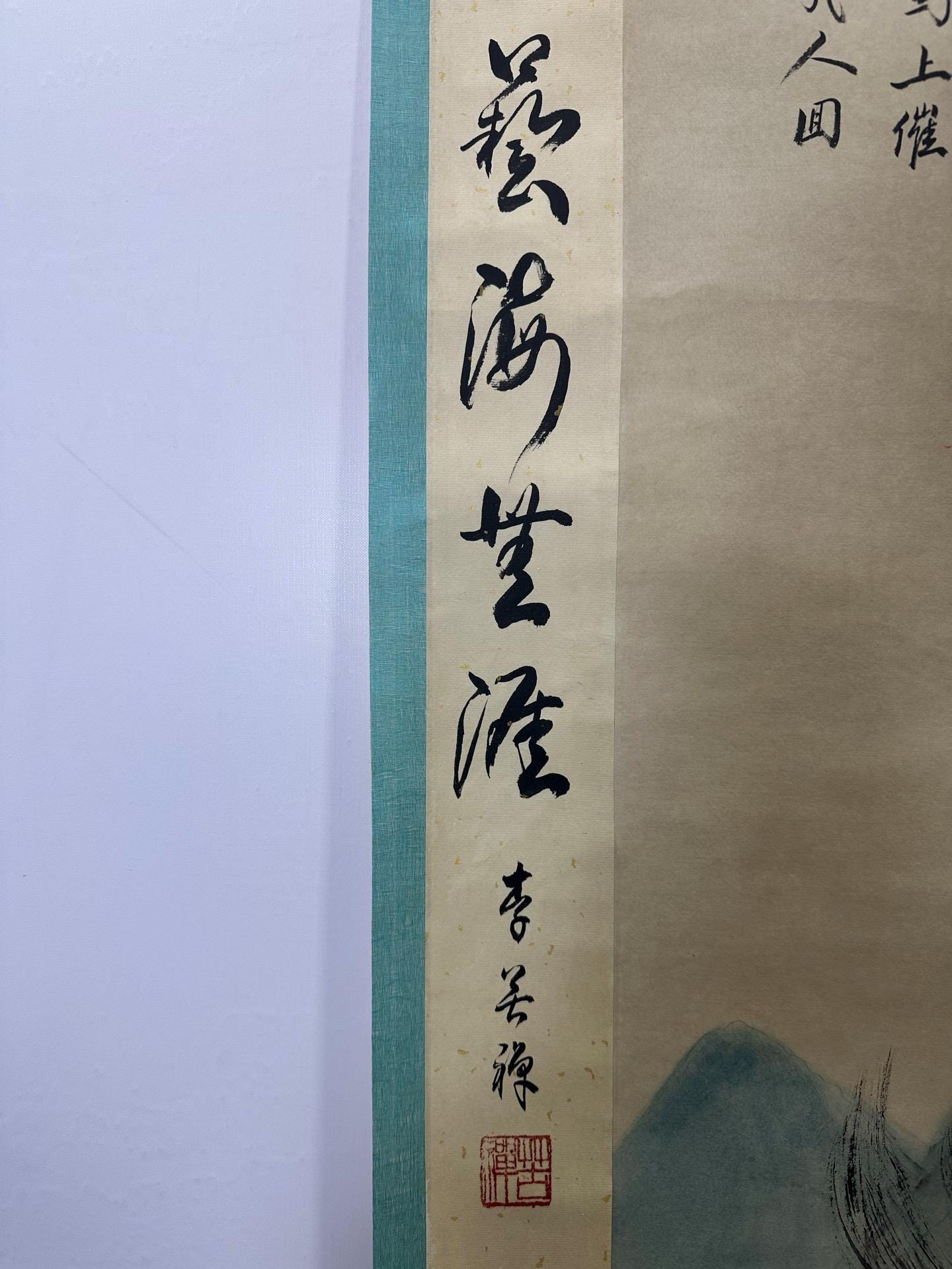 中国骨董品コレクション第AX32号：疾走する馬を描いた精緻な絵画と書