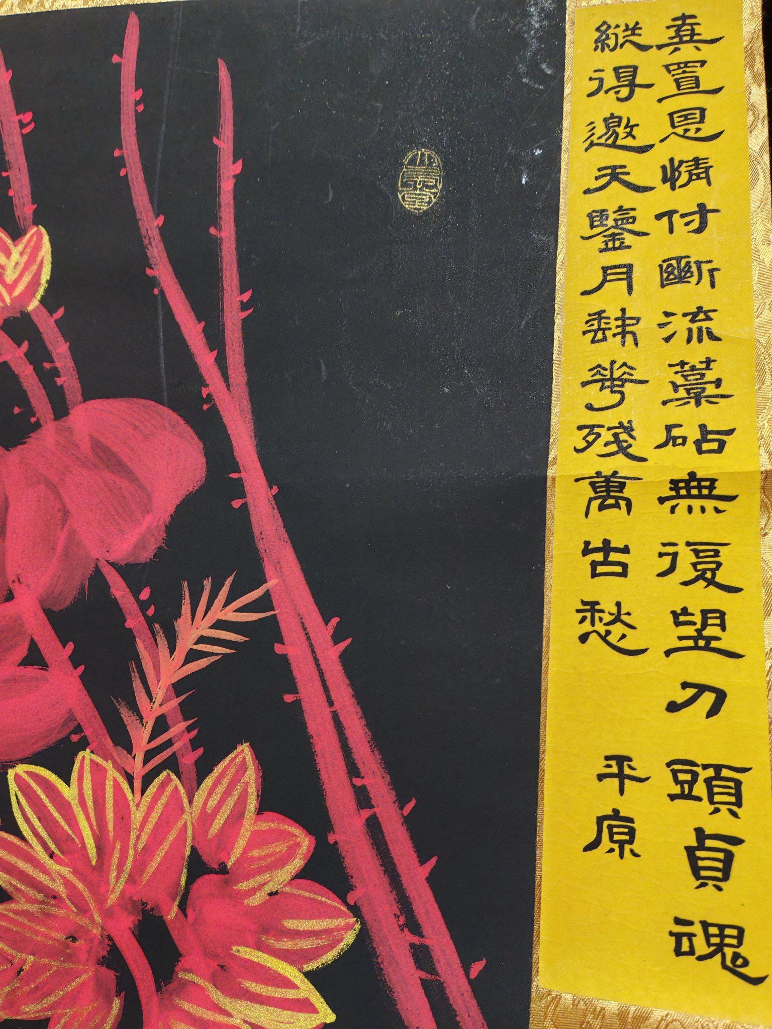中国骨董品コレクション第SH258号：精緻な蓮と鷺の絵画と書道 - Etsy 日本