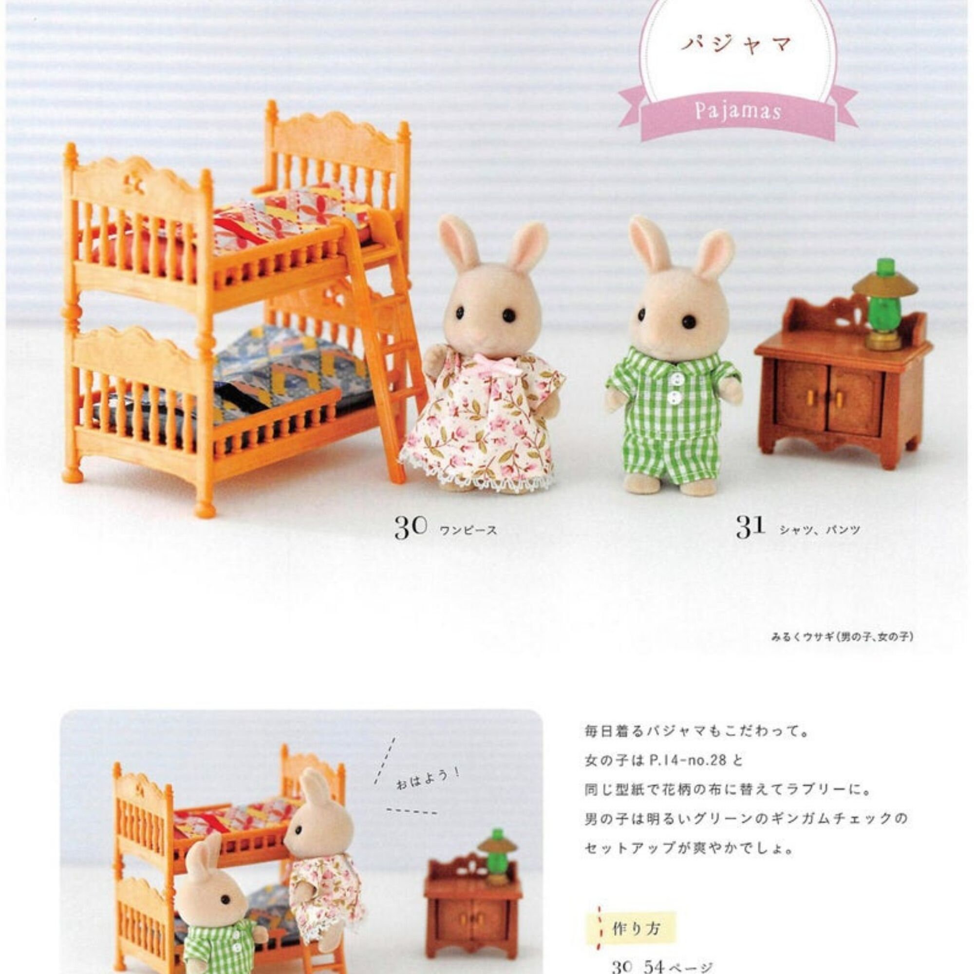 Sylvanian Family Sewing Pattern Doll PDF Instant Download Etsy