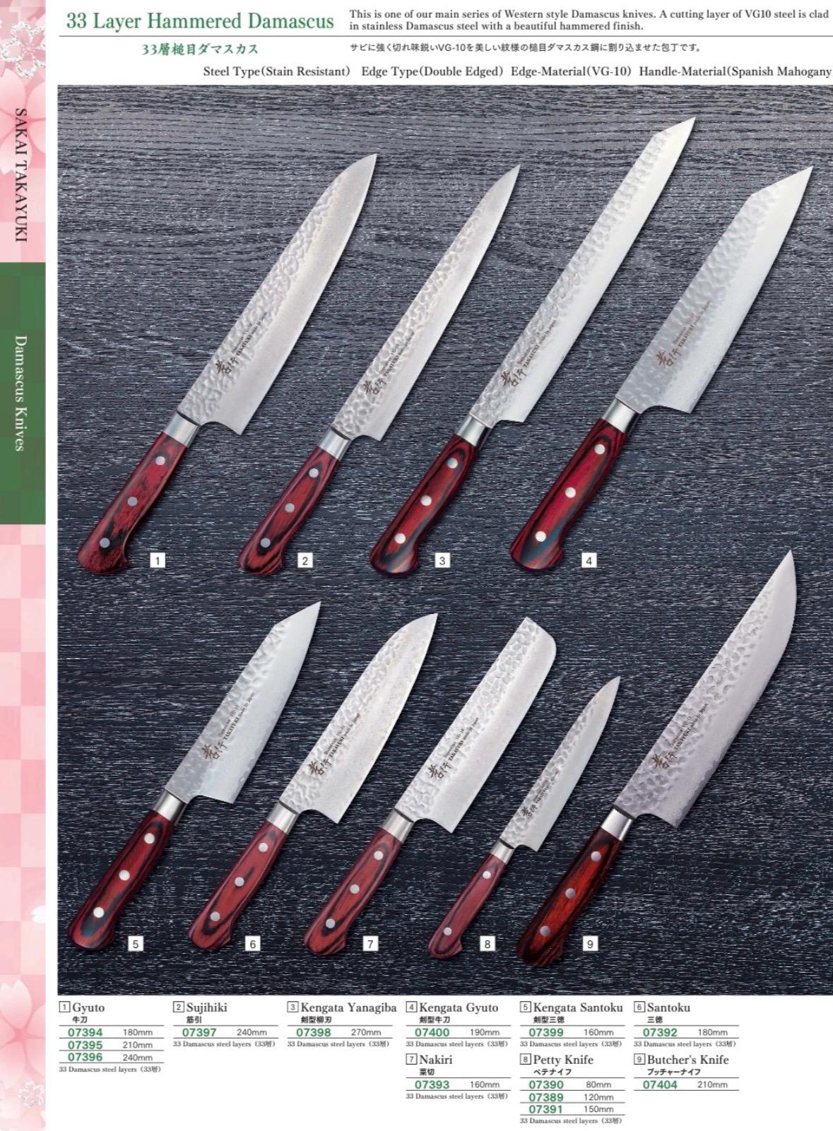 堺孝行 9.4インチ/240mm 牛刀包丁 – VG10 33層ダマスカス鋼 - Etsy 日本