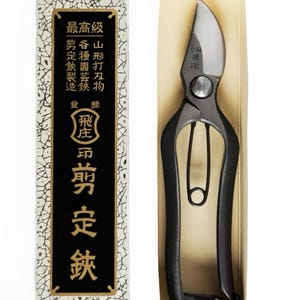 Tobisho Japanese Carbon Steel Pruner: Type B, 200mm