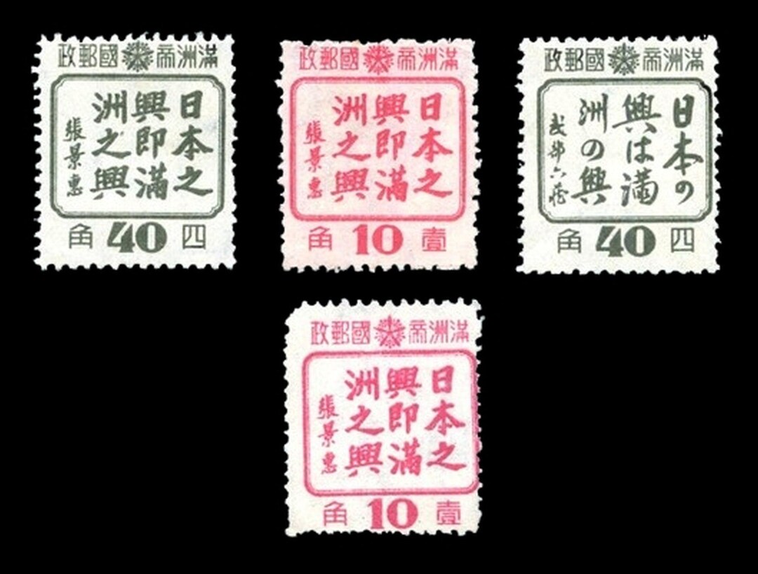 China - Manchoukuo 1943 - SG CN-MA 154-156 - Japanese Occupation
