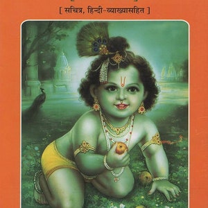 May include: A colourful illustration of a young boy with a blue body, holding a red apple. He is wearing a yellow loincloth, a pearl necklace, and a gold crown. The background is a green forest with a peacock in the distance.