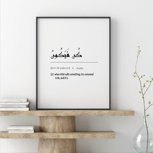 Impresión Kun Fa Ya Kun / Arte de la pared islámica